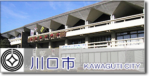 川口市