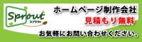 スプラウト